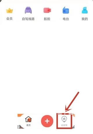 趣兜风app最新版_https://www.wordpress6.com_通讯社交_第2张