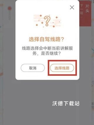 趣兜风app最新版_https://www.wordpress6.com_通讯社交_第3张