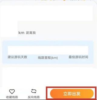 趣兜风app最新版_https://www.wordpress6.com_通讯社交_第5张
