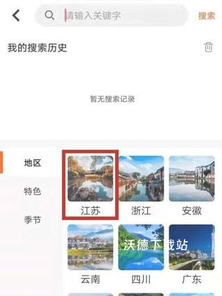 趣兜风app最新版_https://www.wordpress6.com_通讯社交_第4张