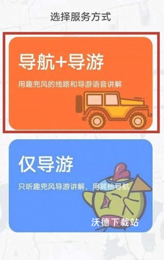 趣兜风app最新版_https://www.wordpress6.com_通讯社交_第6张