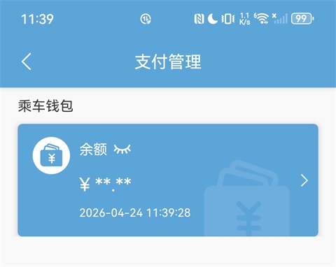 嘉州通APP_生活实用_第3张_沃德下载站 嘉州通APP_https://www.wordpress6.com_生活实用_第3张