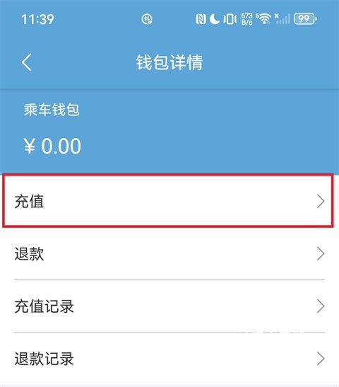 嘉州通APP_生活实用_第4张_沃德下载站 嘉州通APP_https://www.wordpress6.com_生活实用_第4张
