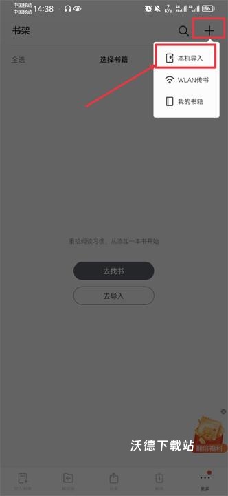 ireader掌阅电子书阅读器_新闻阅读_第1张_沃德下载站 ireader掌阅电子书阅读器_https://www.wordpress6.com_新闻阅读_第1张