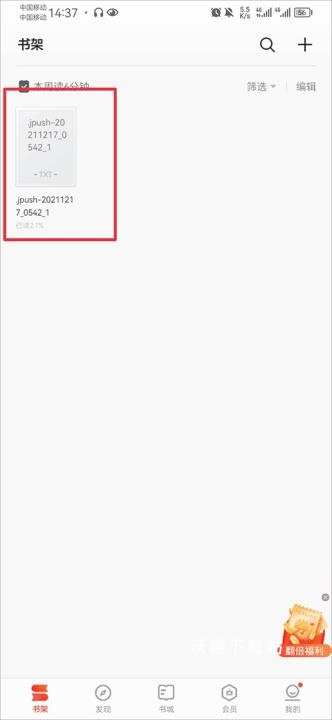 ireader掌阅电子书阅读器_新闻阅读_第3张_沃德下载站 ireader掌阅电子书阅读器_https://www.wordpress6.com_新闻阅读_第3张
