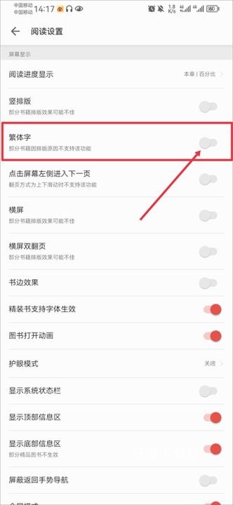 ireader掌阅电子书阅读器_新闻阅读_第7张_沃德下载站 ireader掌阅电子书阅读器_https://www.wordpress6.com_新闻阅读_第7张