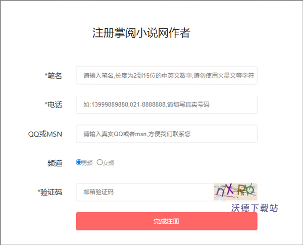 ireader掌阅电子书阅读器_新闻阅读_第10张_沃德下载站 ireader掌阅电子书阅读器_https://www.wordpress6.com_新闻阅读_第10张