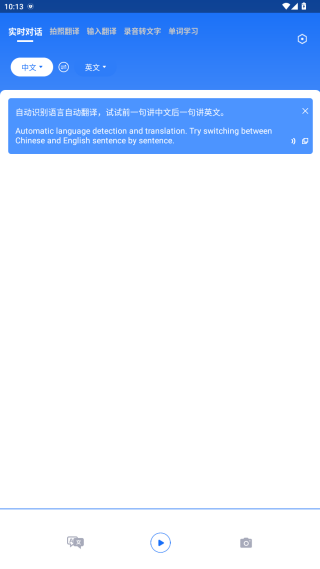 随手翻译app_系统工具_第2张_沃德下载站 随手翻译app_https://www.wordpress6.com_系统工具_第2张