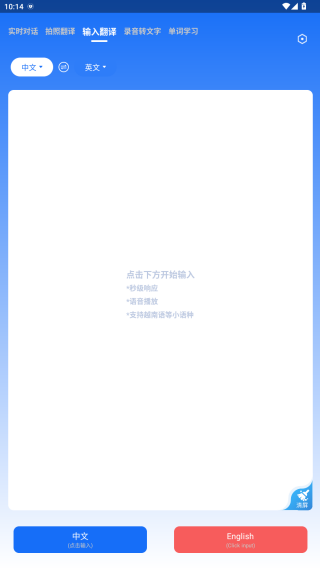 随手翻译app_系统工具_第4张_沃德下载站 随手翻译app_https://www.wordpress6.com_系统工具_第4张