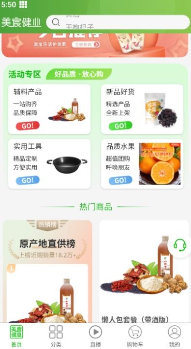 美宸健业app安卓_出行购物_第2张_沃德下载站 美宸健业app安卓_https://www.wordpress6.com_出行购物_第2张