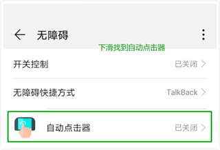 屏幕自动点击王_https://www.wordpress6.com_系统工具_第2张