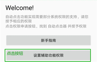 屏幕自动点击王_https://www.wordpress6.com_系统工具_第1张