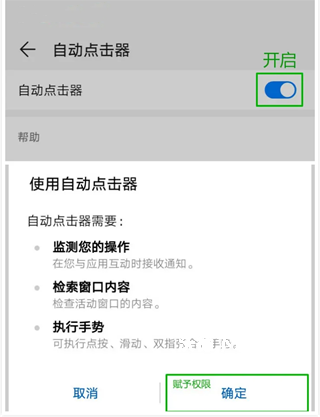 屏幕自动点击王_https://www.wordpress6.com_系统工具_第3张