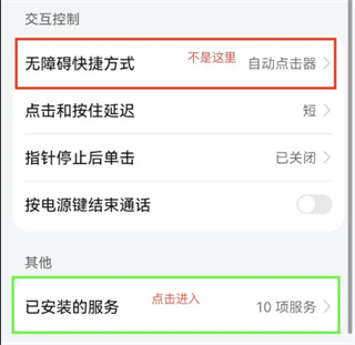 屏幕自动点击王_https://www.wordpress6.com_系统工具_第4张