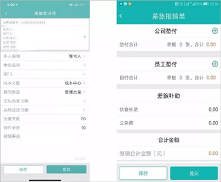 国网商旅云app最新版本_https://m.wordpress6.com_生活实用_第4张
