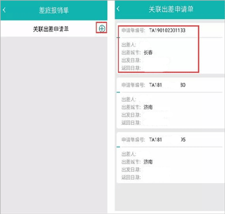 国网商旅云app最新版本_https://m.wordpress6.com_生活实用_第3张