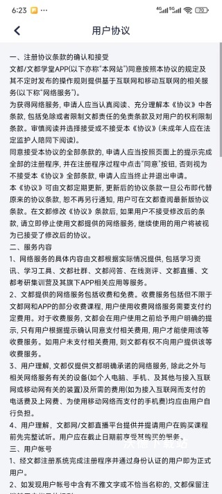 文都学堂_学习教育_第4张_沃德下载站 文都学堂_https://www.wordpress6.com_学习教育_第4张