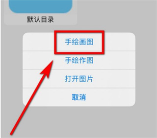 全能画图板官方版_https://m.wordpress6.com_生活实用_第1张