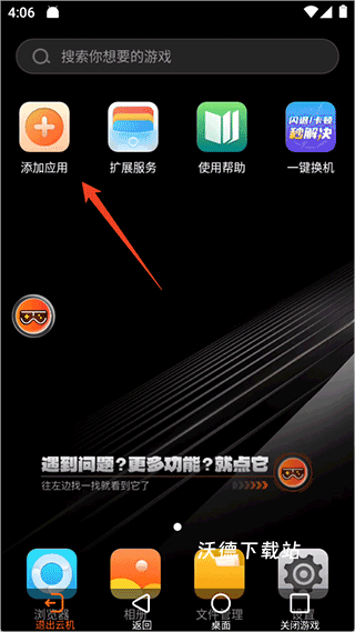 贪玩云手机_生活实用_第2张_沃德下载站 贪玩云手机_https://www.wordpress6.com_生活实用_第2张