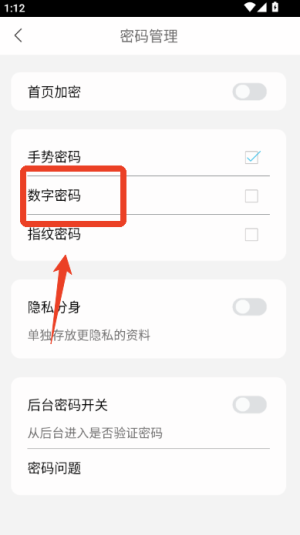 私密日记app_生活实用_第1张_沃德下载站 私密日记app_https://www.wordpress6.com_生活实用_第1张