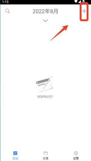 私密日记app_生活实用_第2张_沃德下载站 私密日记app_https://www.wordpress6.com_生活实用_第2张