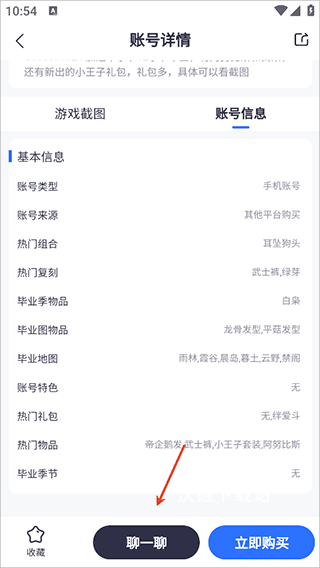 创游游戏交易平台app_https://m.wordpress6.com_生活实用_第4张
