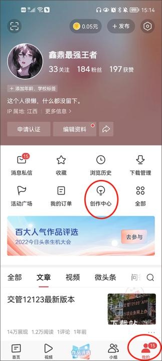今日头条纯净版_https://www.wordpress6.com_新闻阅读_第1张