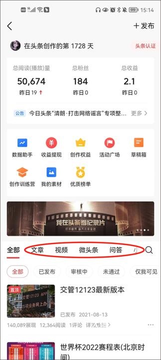 今日头条纯净版_https://www.wordpress6.com_新闻阅读_第2张