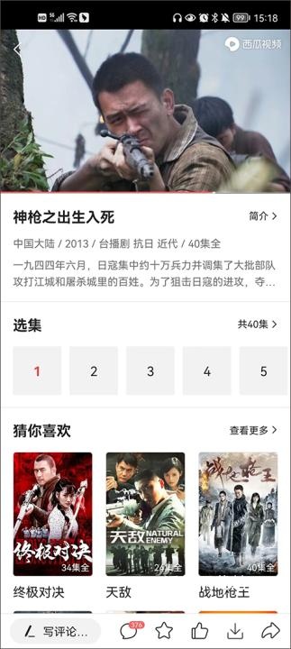 今日头条纯净版_https://www.wordpress6.com_新闻阅读_第4张