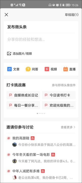 今日头条纯净版_https://www.wordpress6.com_新闻阅读_第6张