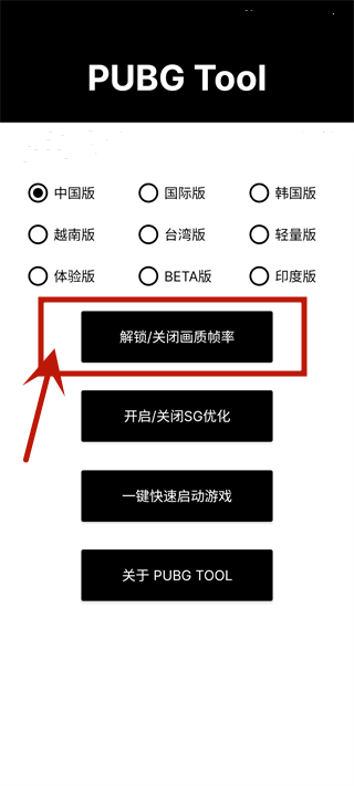 pt画质修改器_手游辅助_第1张_沃德下载站 pt画质修改器_https://www.wordpress6.com_手游辅助_第1张