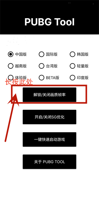 pt画质修改器_手游辅助_第3张_沃德下载站 pt画质修改器_https://www.wordpress6.com_手游辅助_第3张