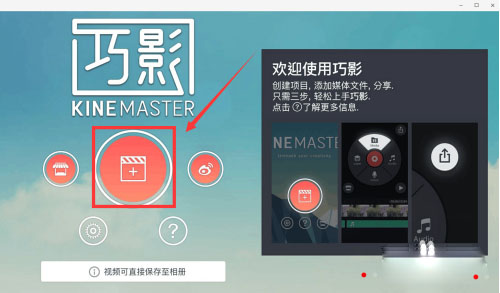 巧影免费手机版_摄影图像_第1张_沃德下载站 巧影免费手机版_https://www.wordpress6.com_摄影图像_第1张