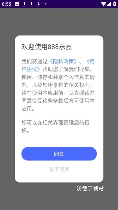 888乐园_生活实用_第2张_沃德下载站 888乐园_https://m.wordpress6.com_生活实用_第2张