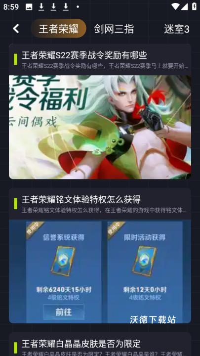 888乐园_生活实用_第3张_沃德下载站 888乐园_https://m.wordpress6.com_生活实用_第3张