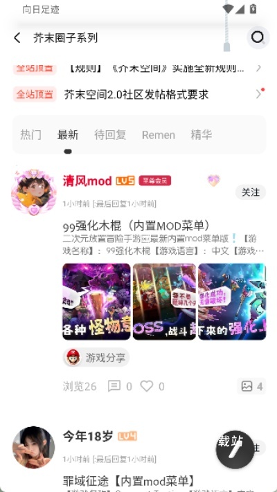 芥末空间2026_生活实用_第4张_沃德下载站 芥末空间2026_https://m.wordpress6.com_生活实用_第4张