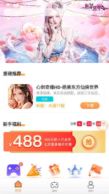 耀玩游戏app_生活实用_第3张_沃德下载站 耀玩游戏app_https://www.wordpress6.com_生活实用_第3张