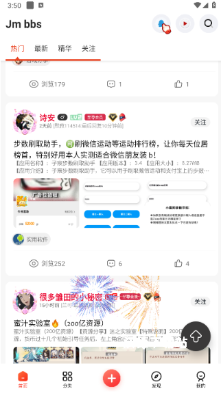 JM社区app_https://www.wordpress6.com_生活实用_第1张