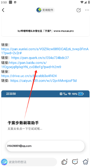 JM社区app_https://www.wordpress6.com_生活实用_第3张