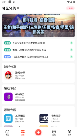 JM社区app_https://www.wordpress6.com_生活实用_第4张