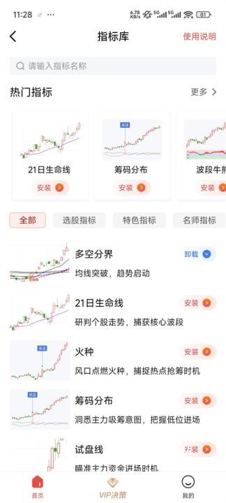 大阳智投app_金融理财_第2张_沃德下载站 大阳智投app_https://m.wordpress6.com_金融理财_第2张
