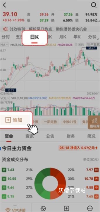 大阳智投app_金融理财_第4张_沃德下载站 大阳智投app_https://m.wordpress6.com_金融理财_第4张