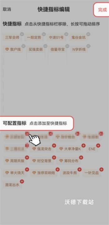 大阳智投app_金融理财_第5张_沃德下载站 大阳智投app_https://m.wordpress6.com_金融理财_第5张