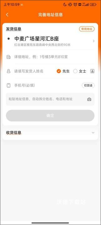 UU跑腿软件_生活实用_第2张_沃德下载站 UU跑腿软件_https://www.wordpress6.com_生活实用_第2张