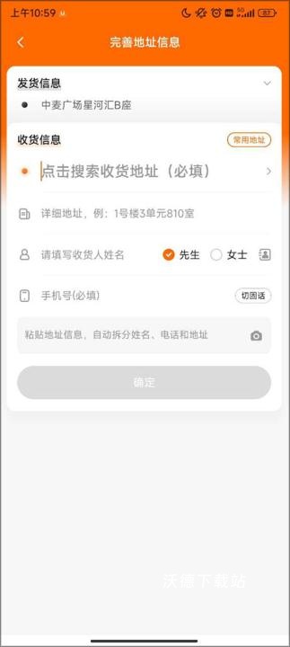 UU跑腿软件_生活实用_第3张_沃德下载站 UU跑腿软件_https://www.wordpress6.com_生活实用_第3张