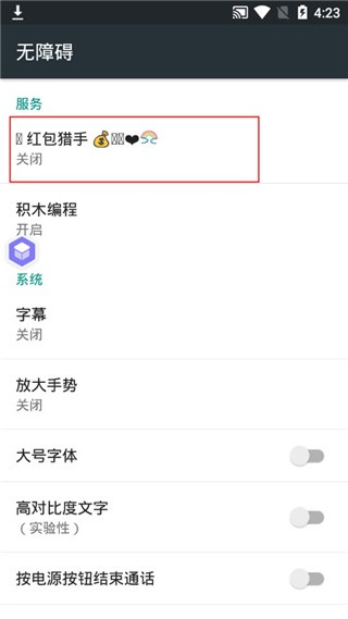 红包猎手官方正版_生活实用_第3张_沃德下载站 红包猎手官方正版_https://www.wordpress6.com_生活实用_第3张