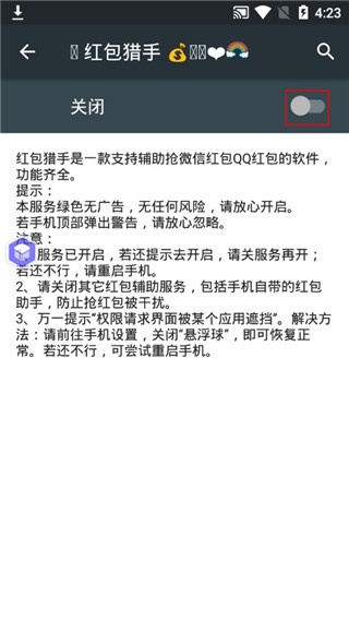 红包猎手官方正版_生活实用_第4张_沃德下载站 红包猎手官方正版_https://www.wordpress6.com_生活实用_第4张