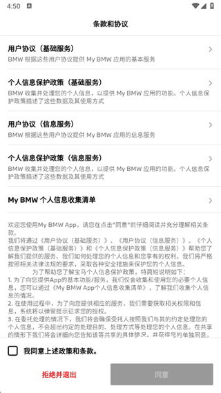 My BMW app_https://m.wordpress6.com_生活实用_第1张