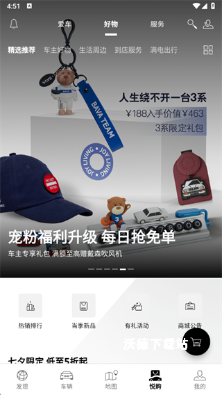 My BMW app_https://m.wordpress6.com_生活实用_第3张