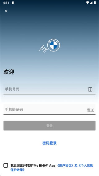 My BMW app_https://m.wordpress6.com_生活实用_第4张